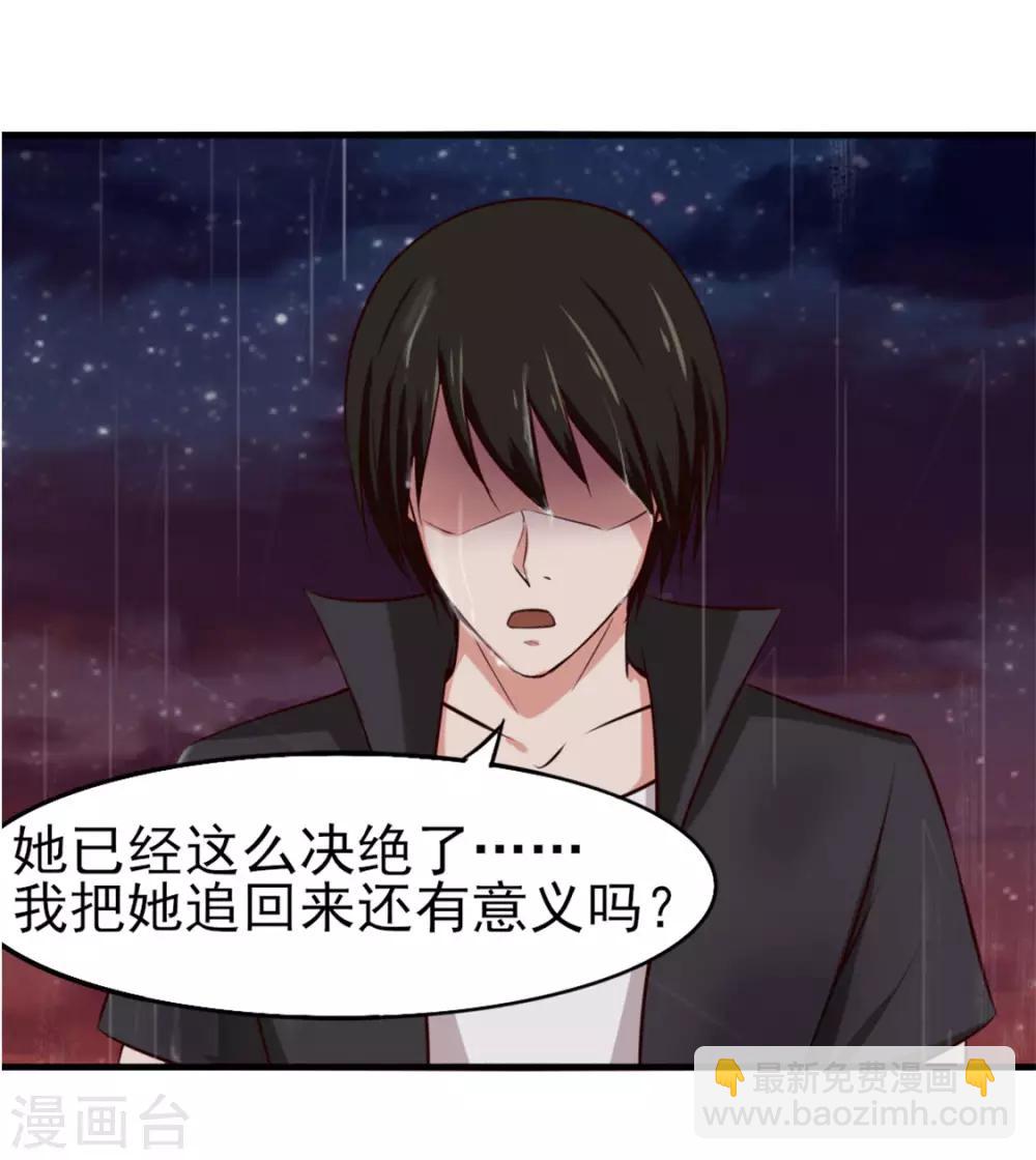 第165话 愿得一人心8