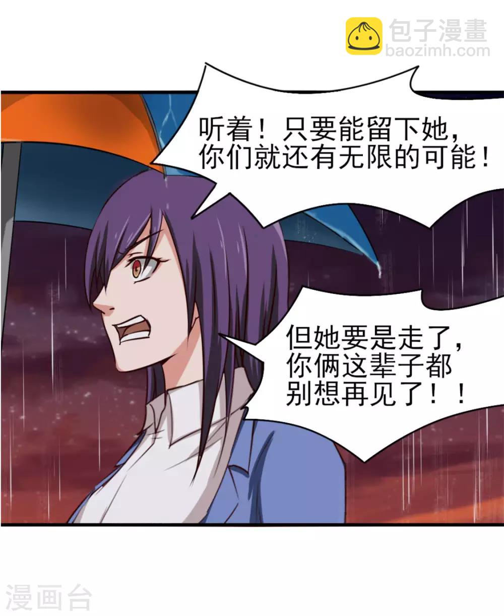 第165话 愿得一人心9