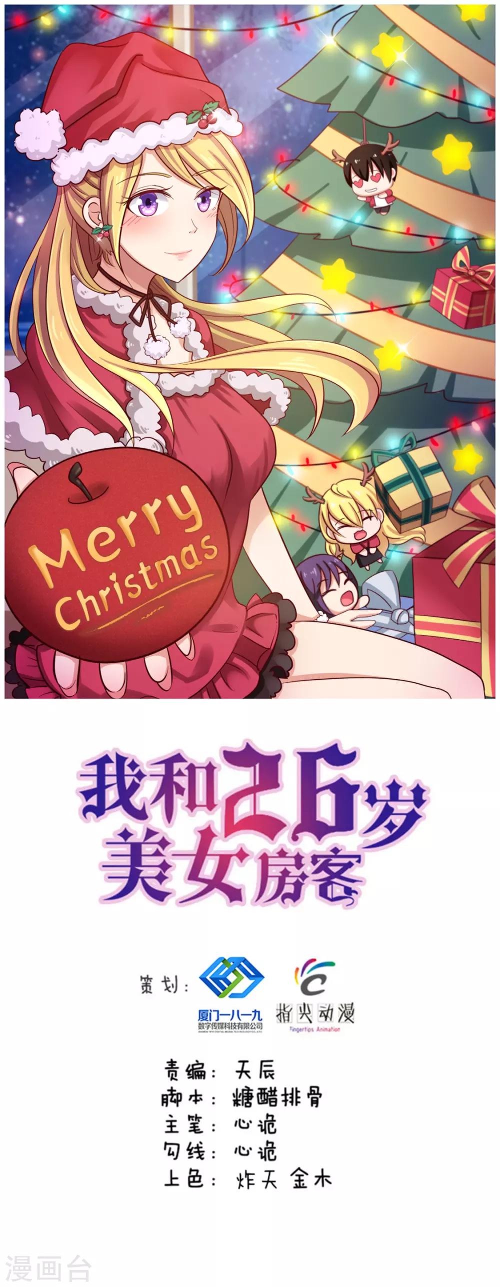 第167话 演唱会危机0