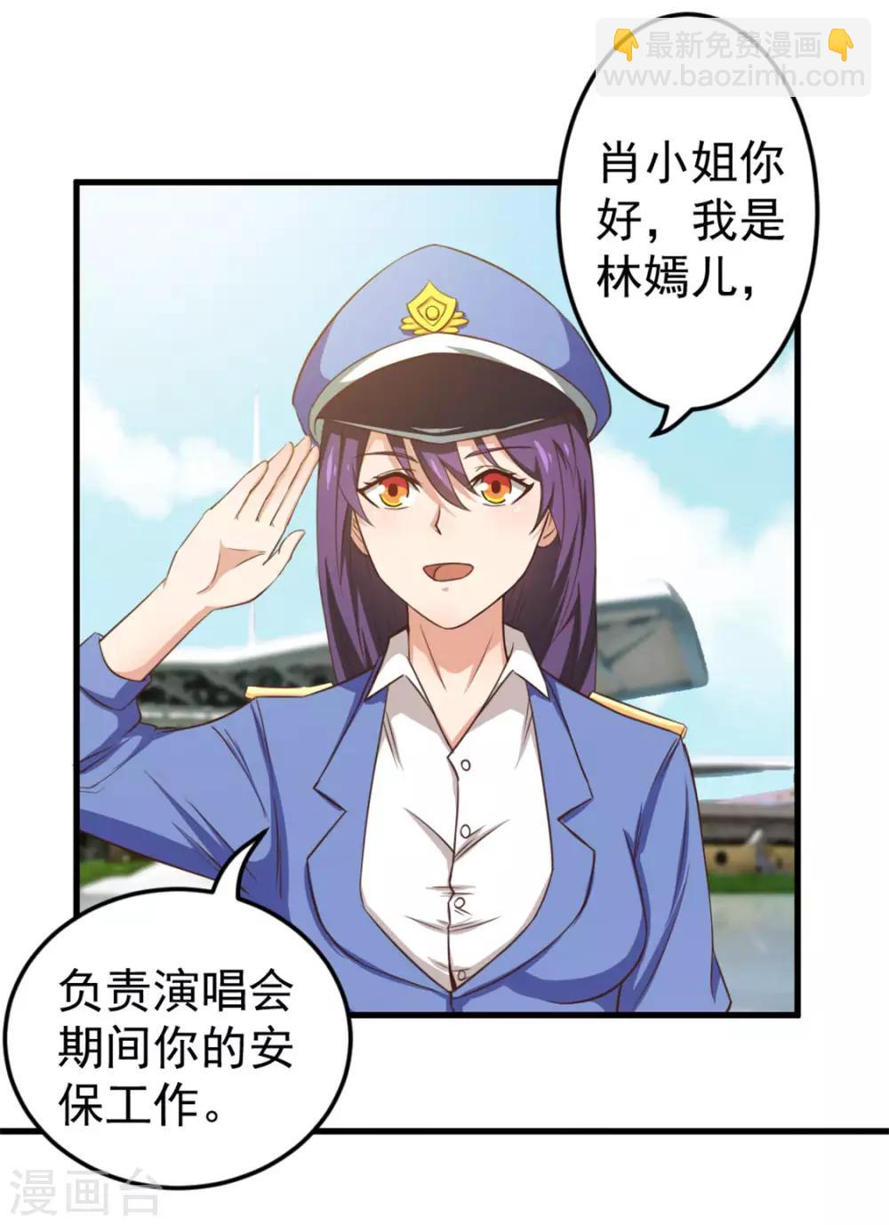 第167话 演唱会危机16