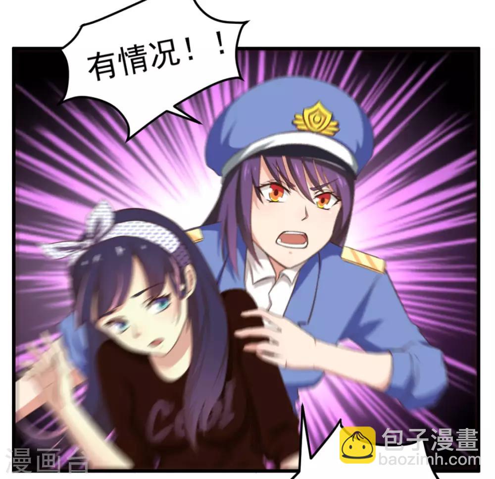 第167话 演唱会危机19
