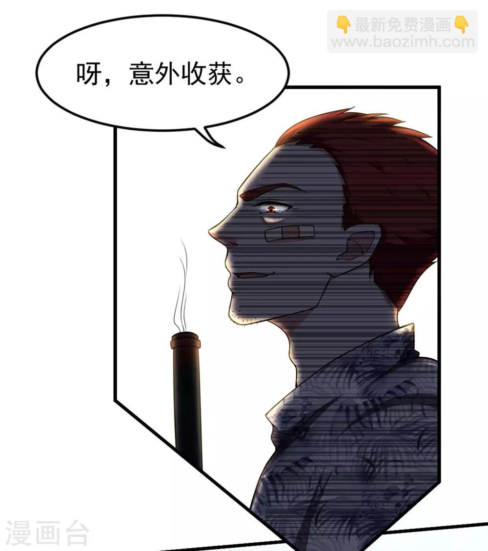 第167话 演唱会危机25
