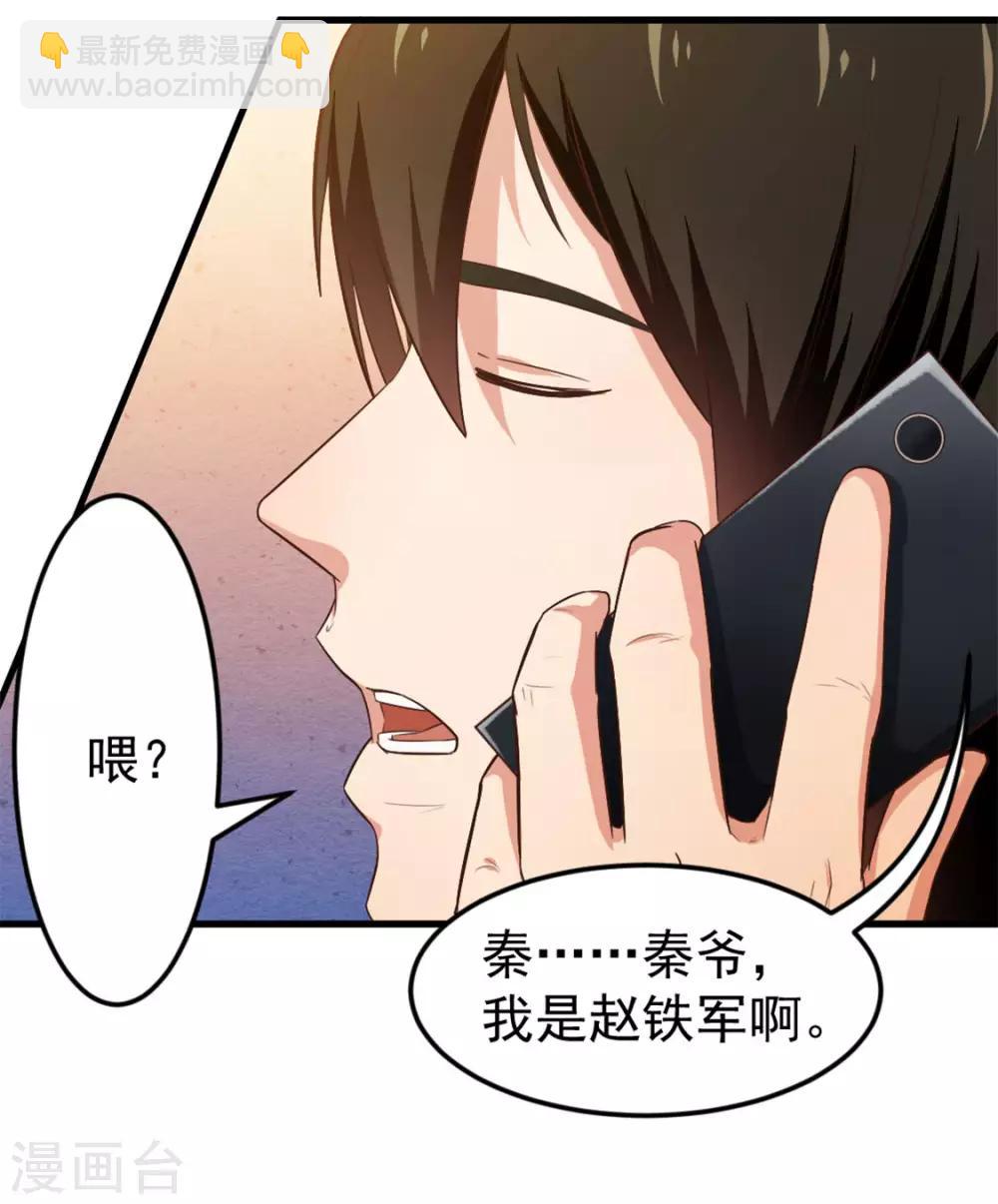 第167话 演唱会危机32