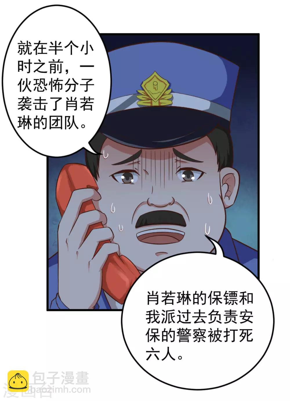 第167话 演唱会危机36