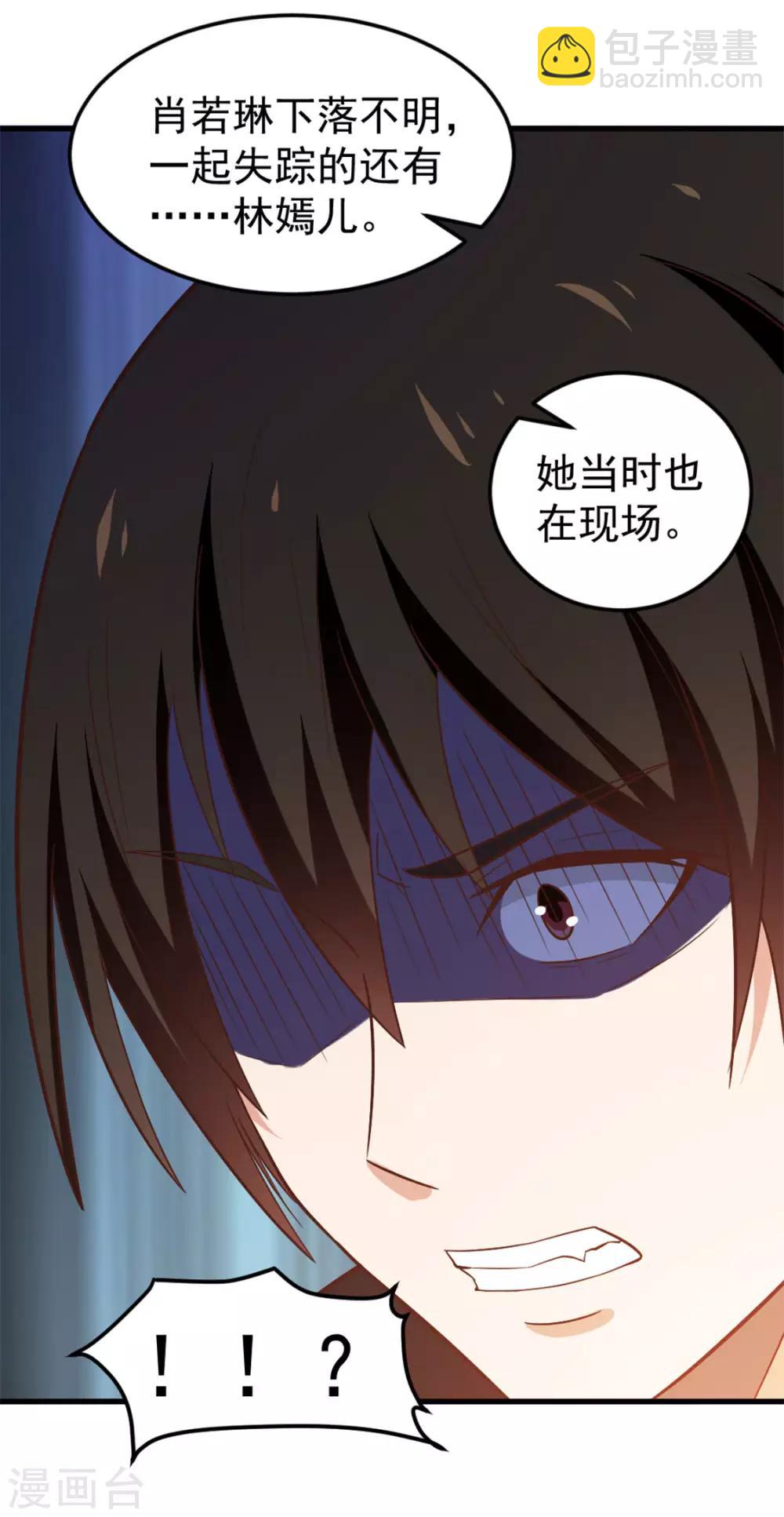 第167话 演唱会危机37