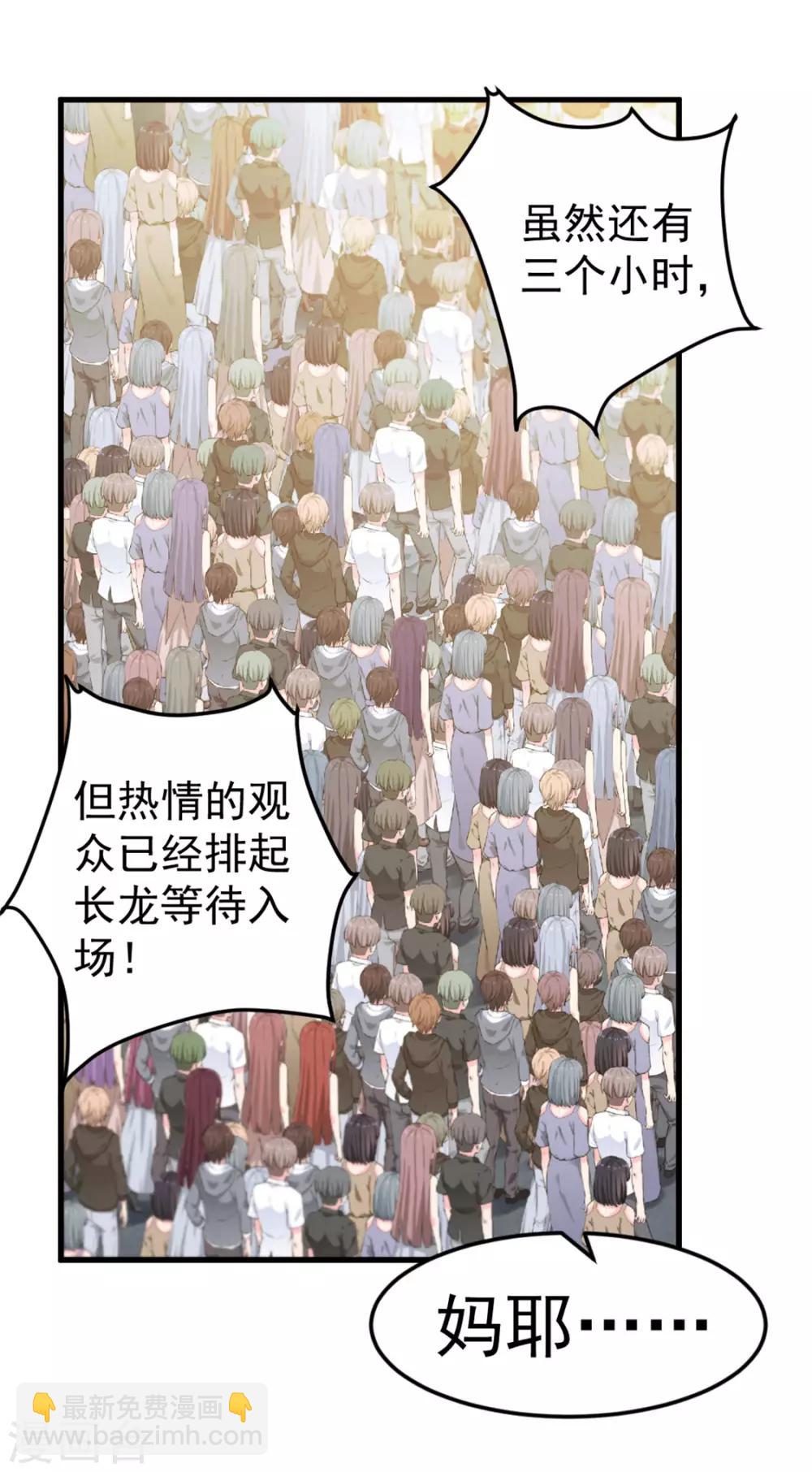 第167话 演唱会危机4