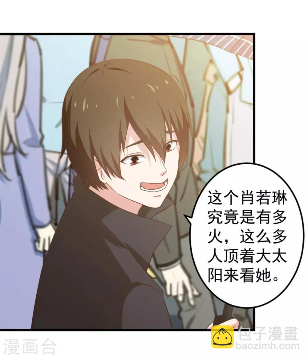 第167话 演唱会危机5