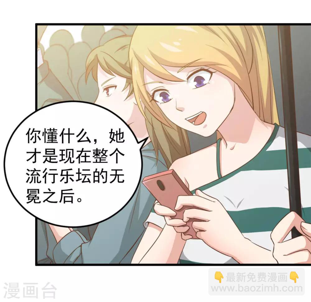 第167话 演唱会危机6