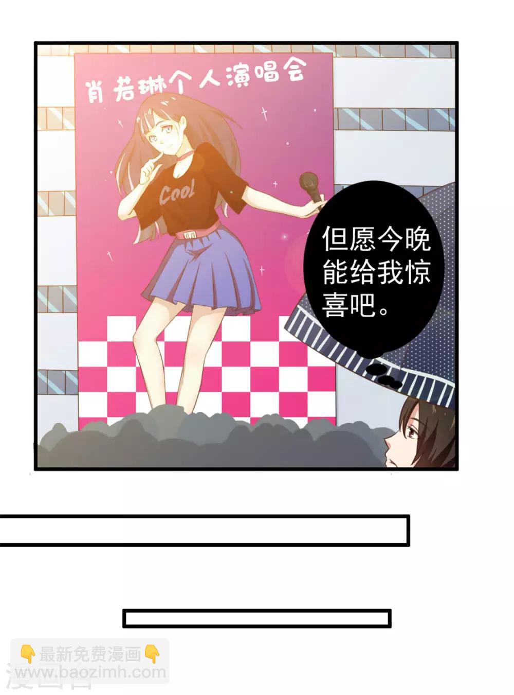第167话 演唱会危机8
