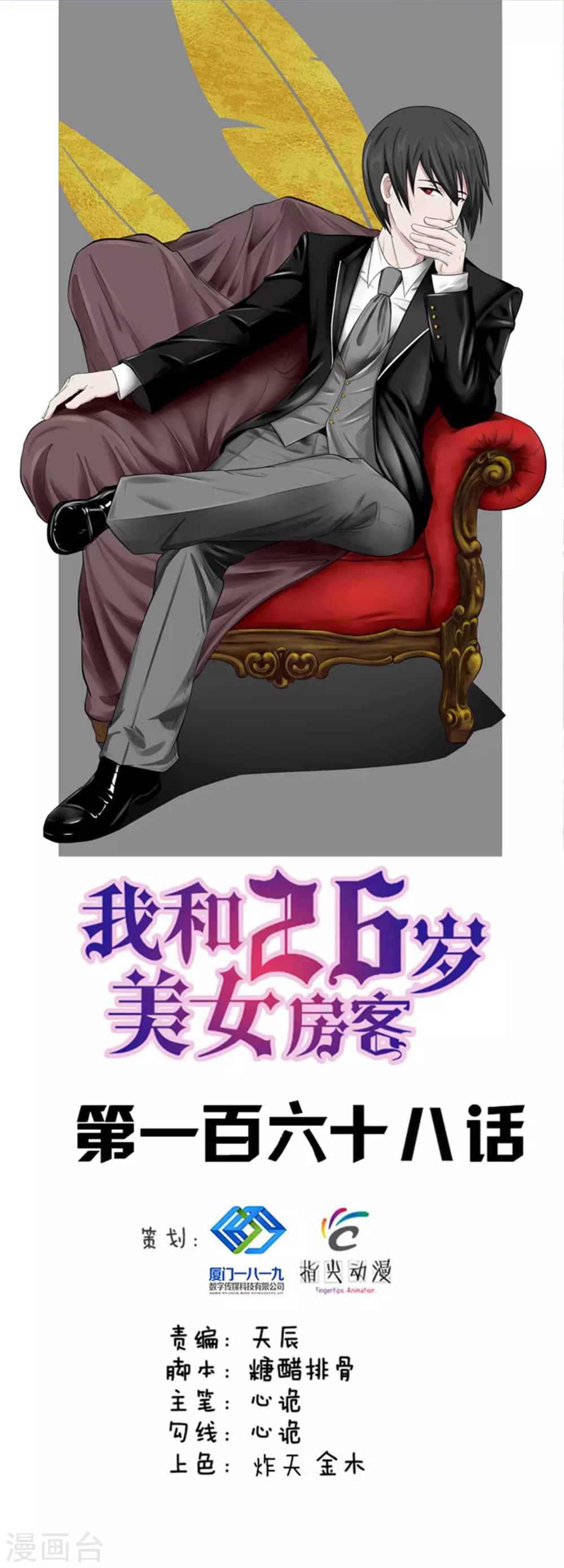 第168话 援救0