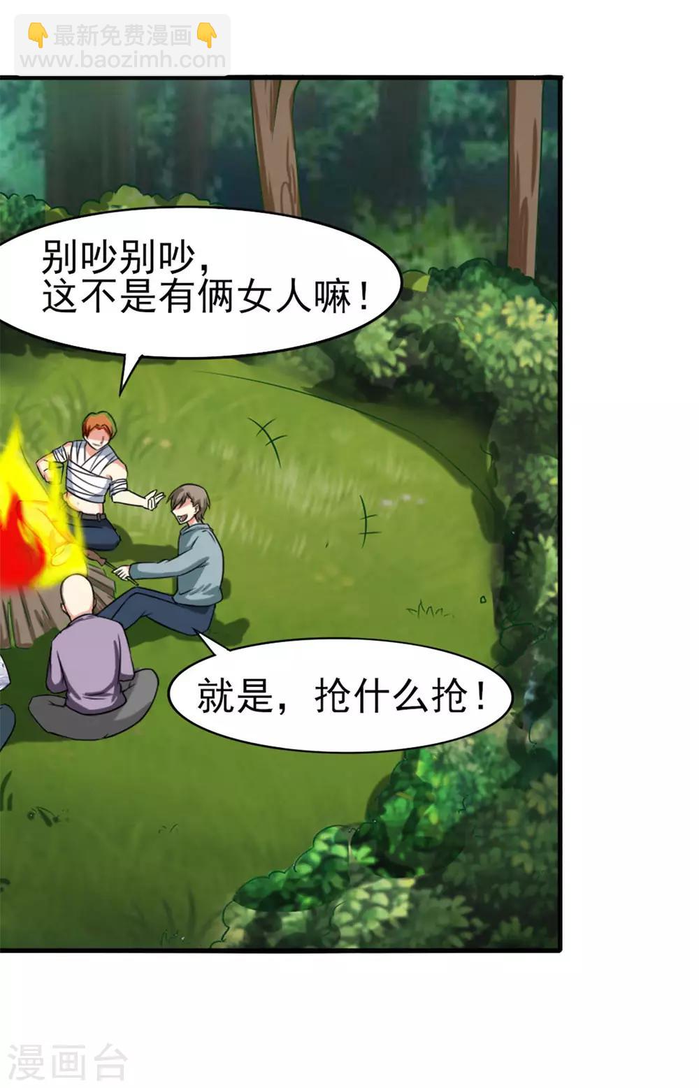 第168话 援救18