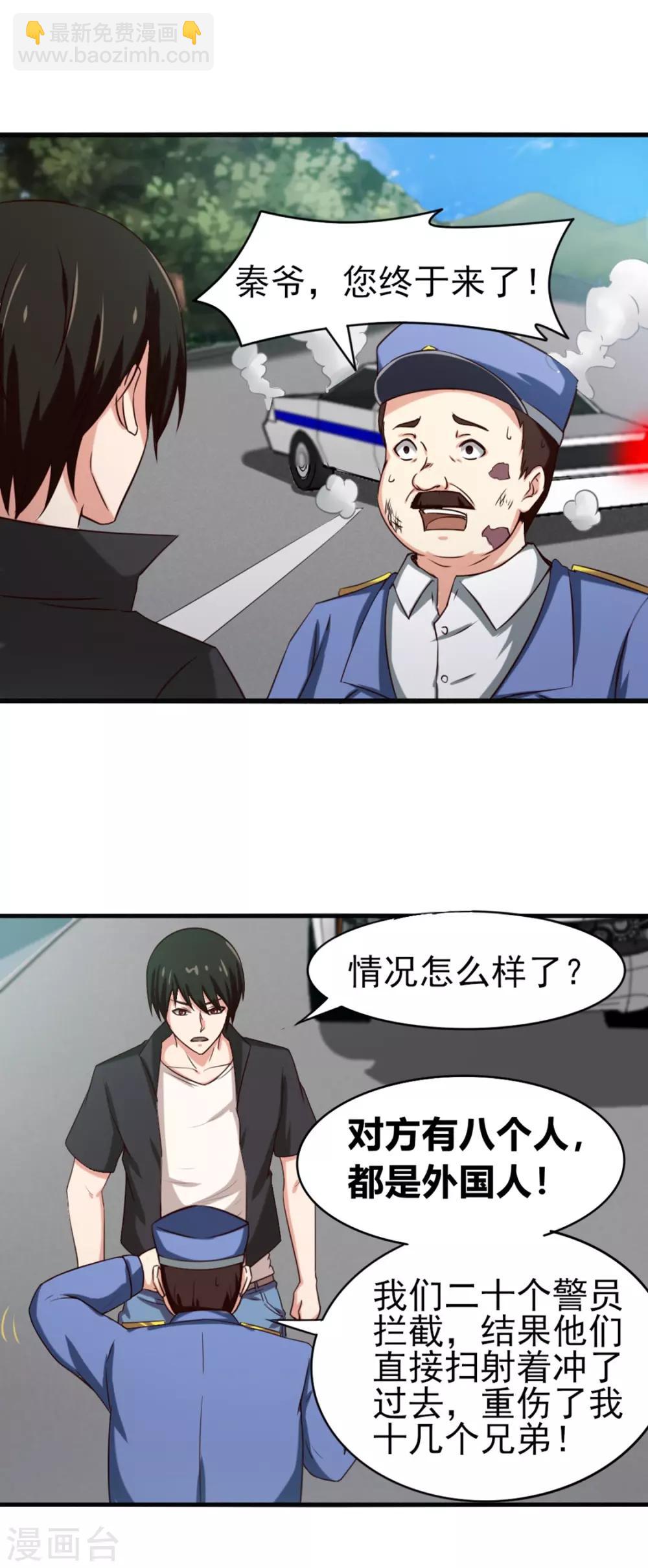 第168话 援救5