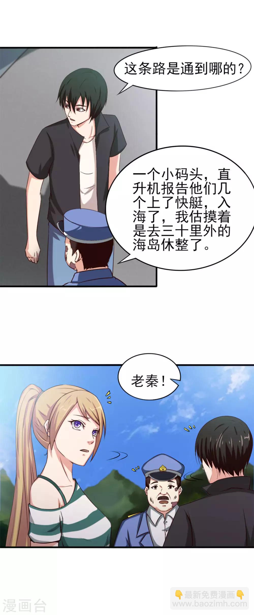 第168话 援救6