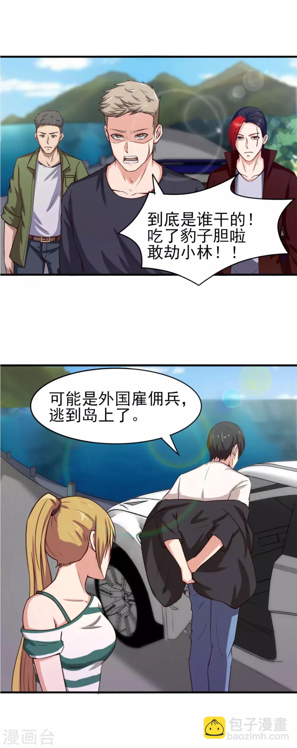 第168话 援救7