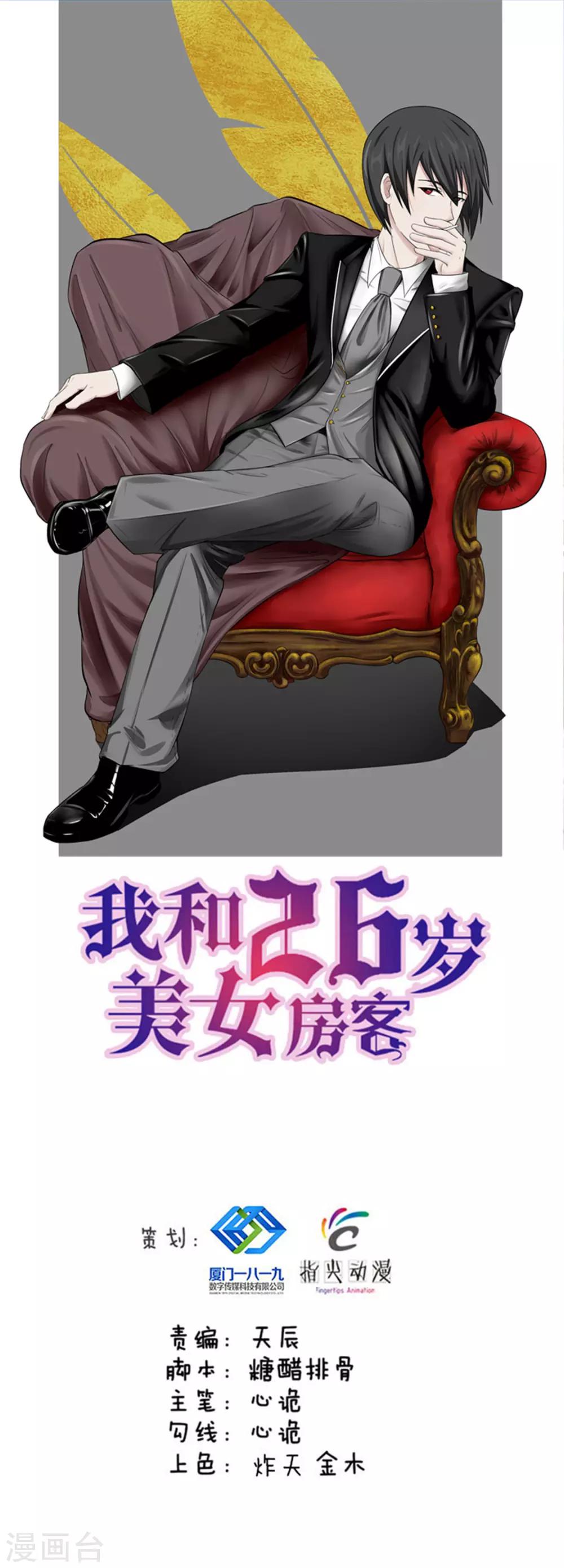 第169话 狼皇秦若0