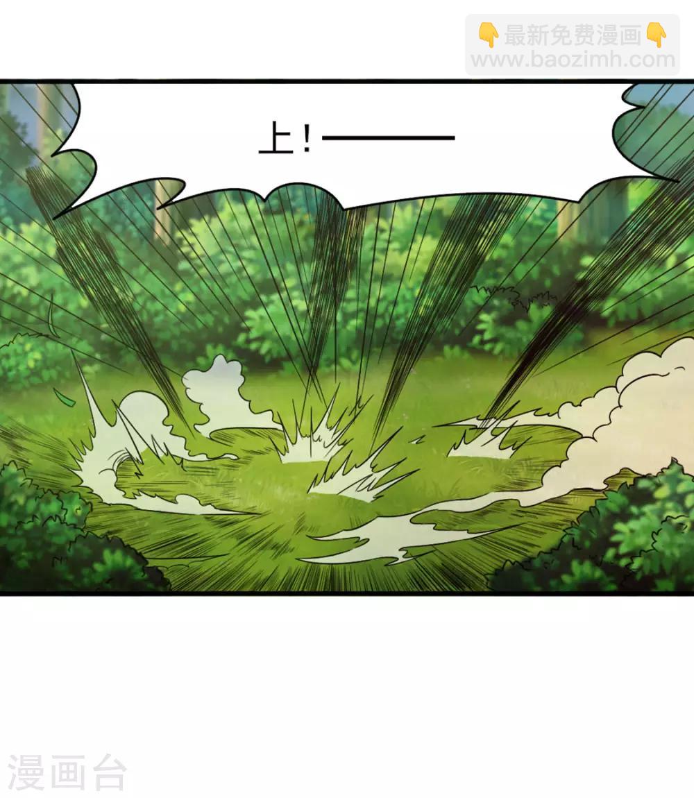 第169话 狼皇秦若10
