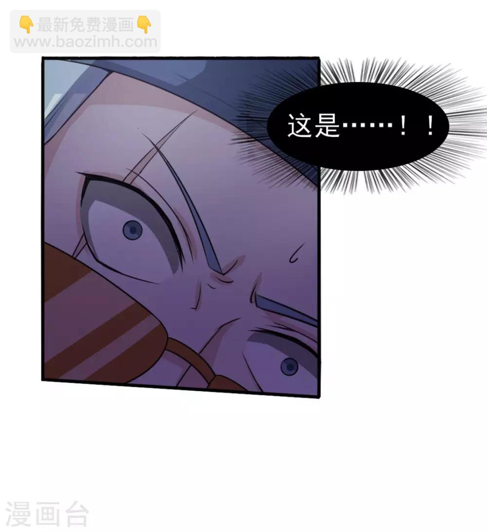 第169话 狼皇秦若15