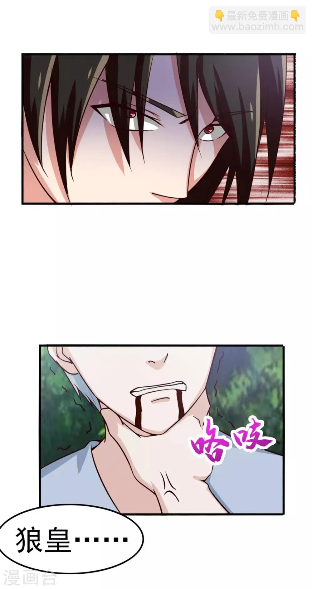 第169话 狼皇秦若16