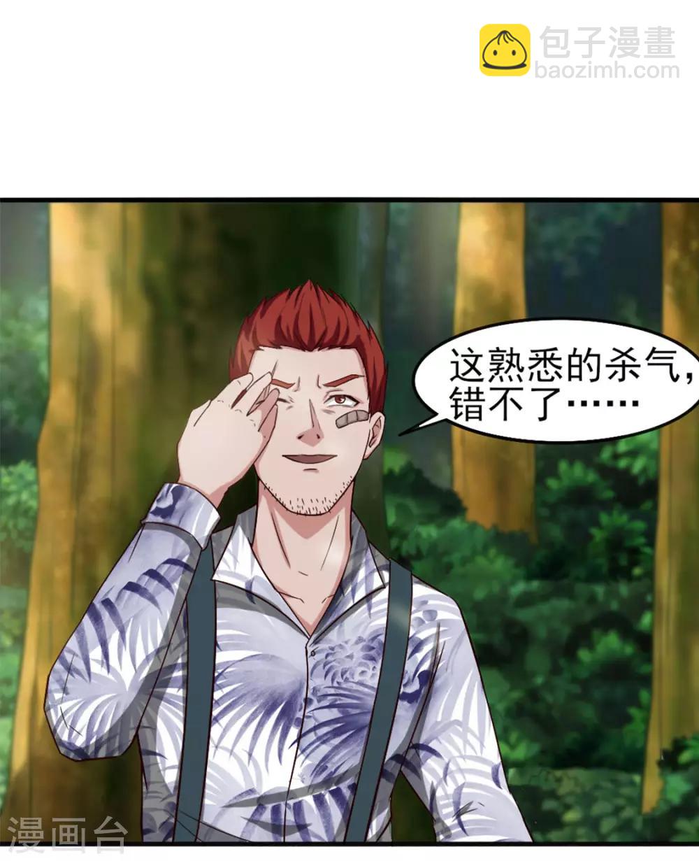 第169话 狼皇秦若19