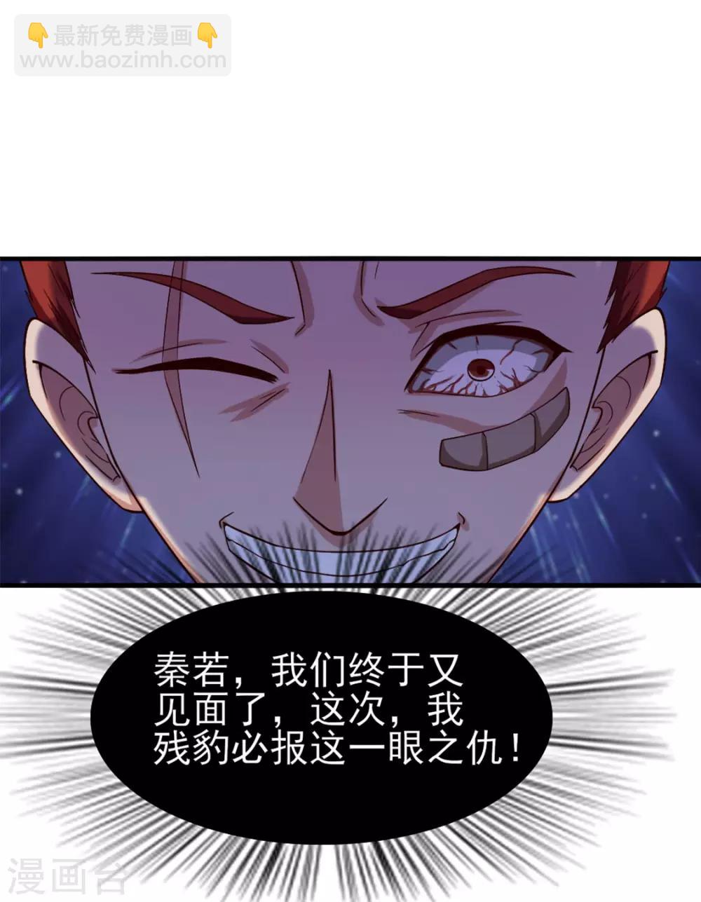 第169话 狼皇秦若20