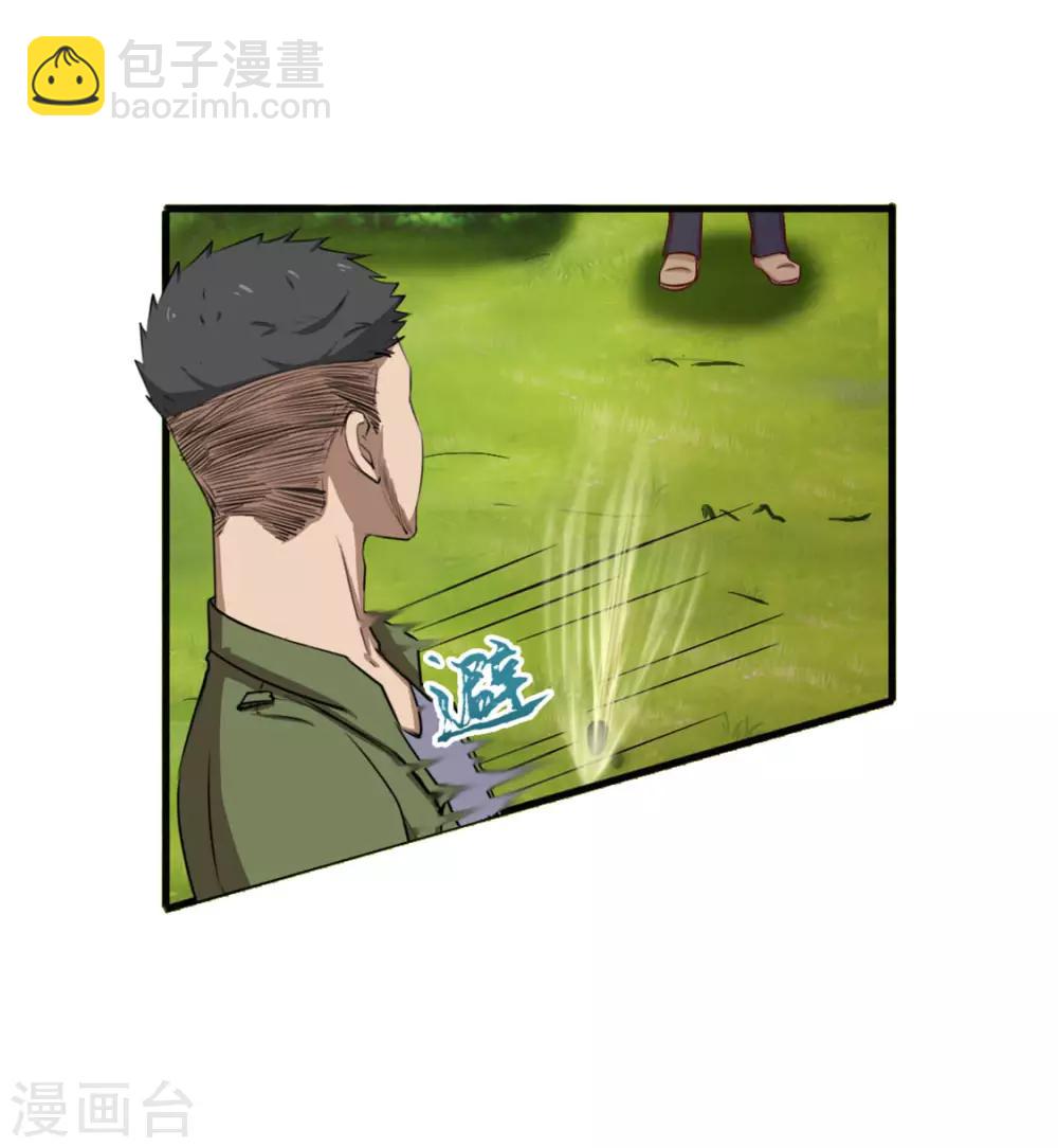第169话 狼皇秦若25