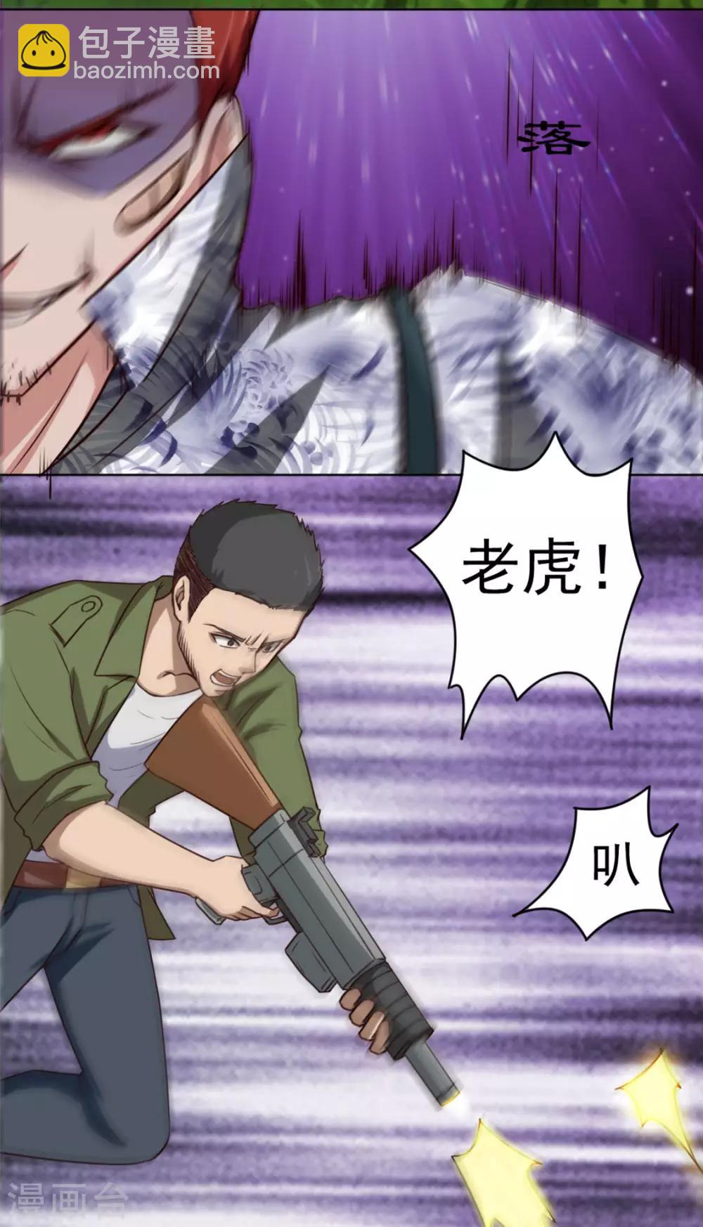 第169话 狼皇秦若31