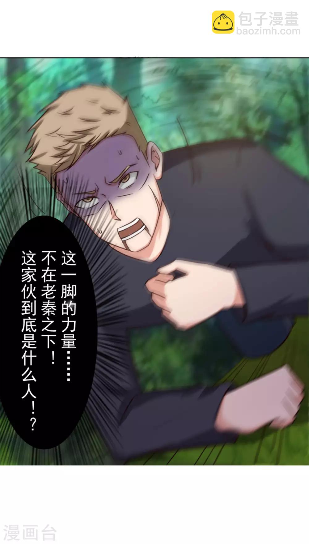 第169话 狼皇秦若34