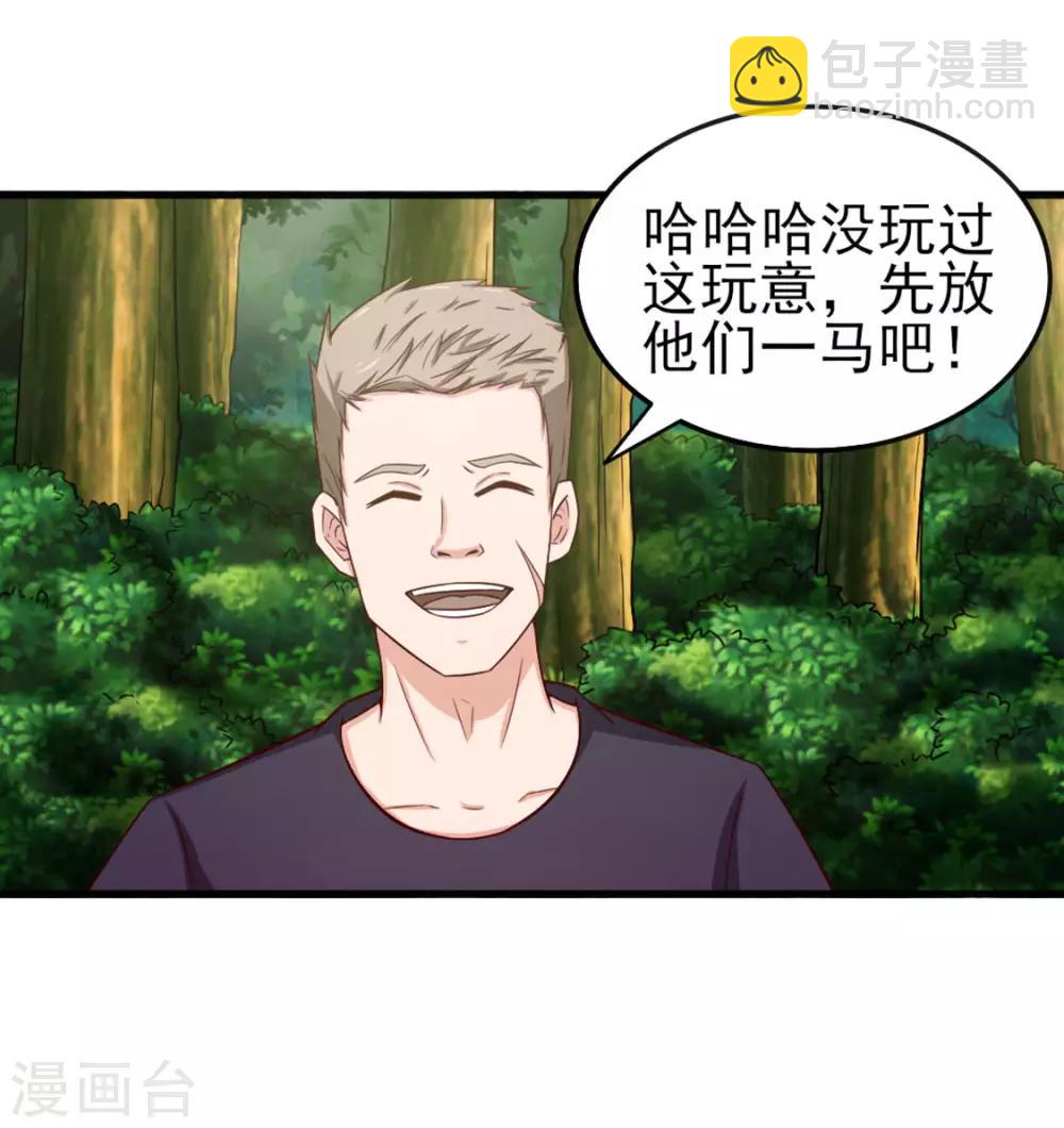 第169话 狼皇秦若7