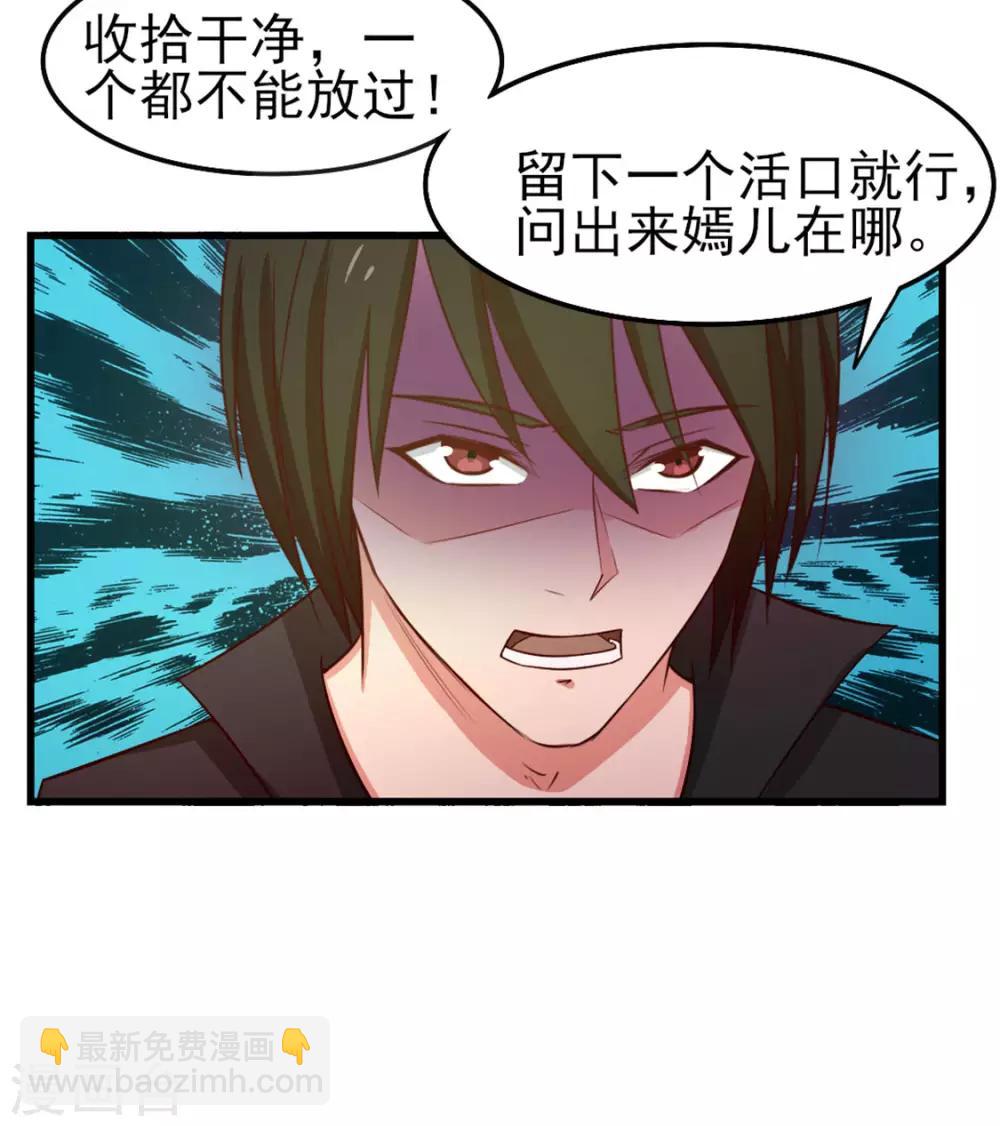 第169话 狼皇秦若9