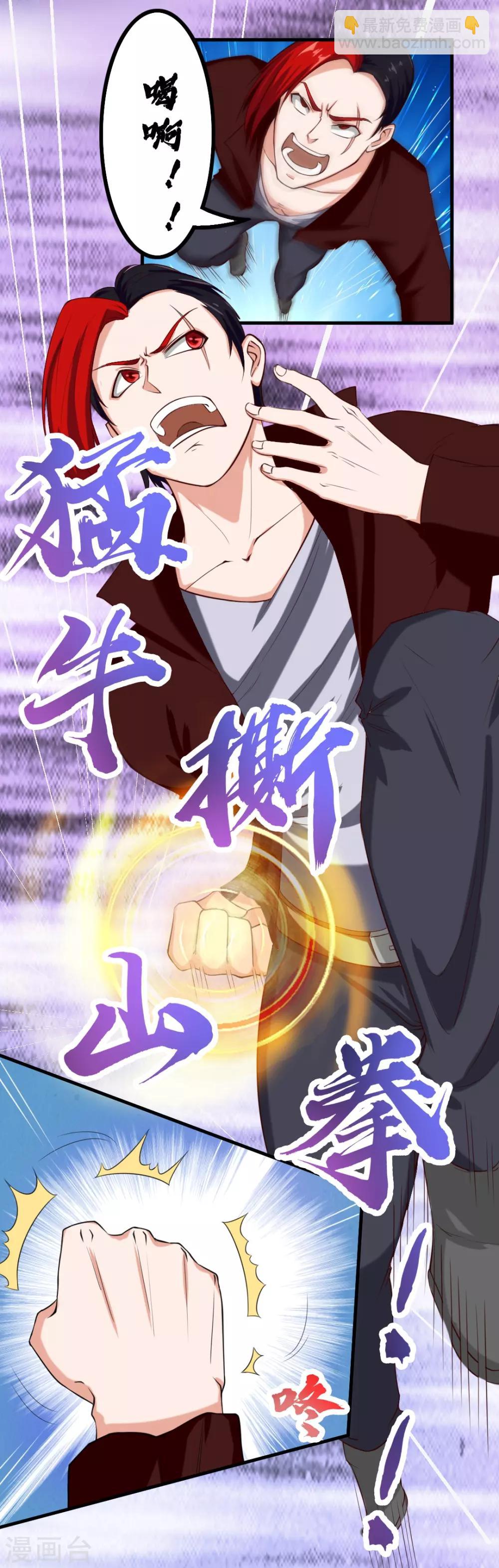 第170话 这就是你现在的实力？1