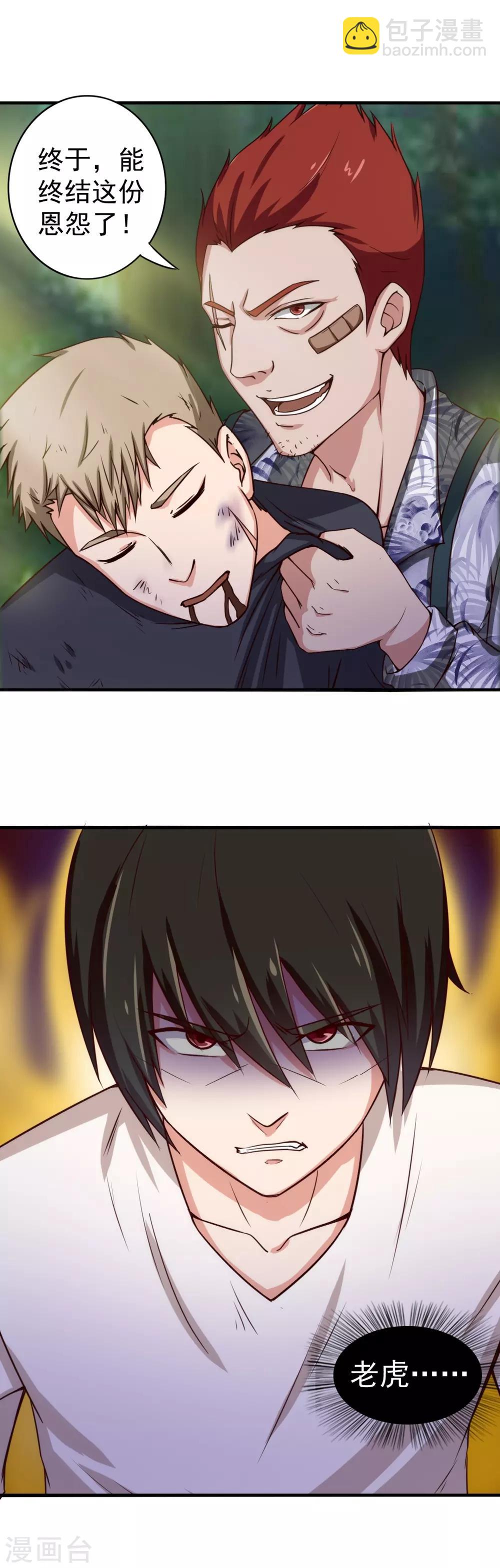 第170话 这就是你现在的实力？10
