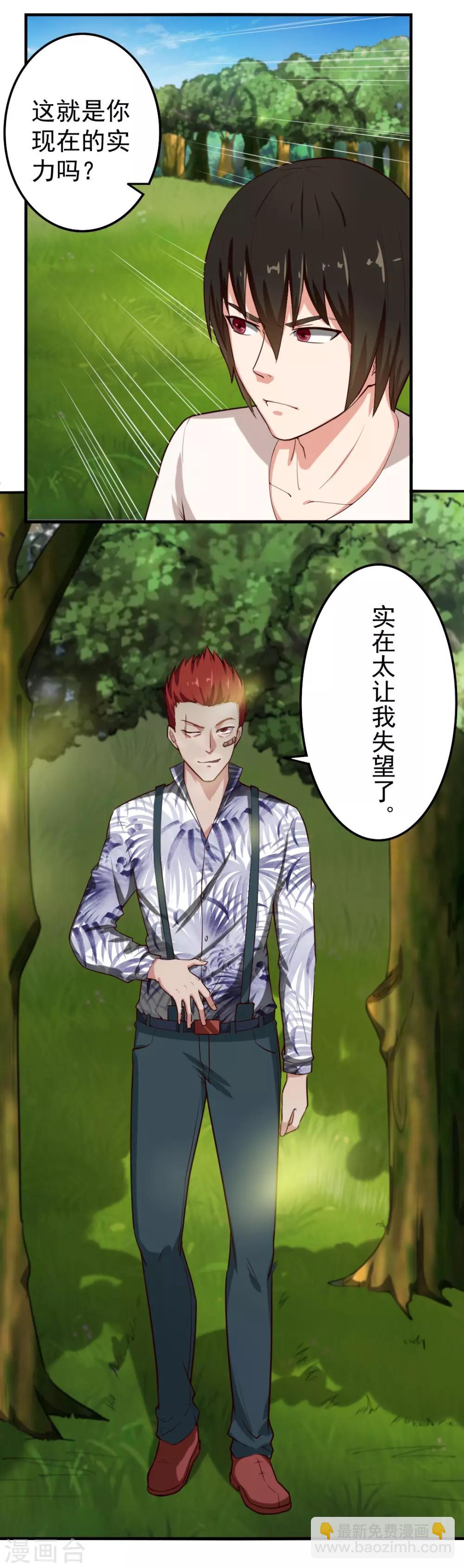 第170话 这就是你现在的实力？14