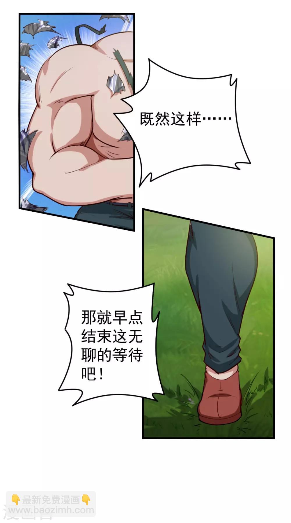 第170话 这就是你现在的实力？15