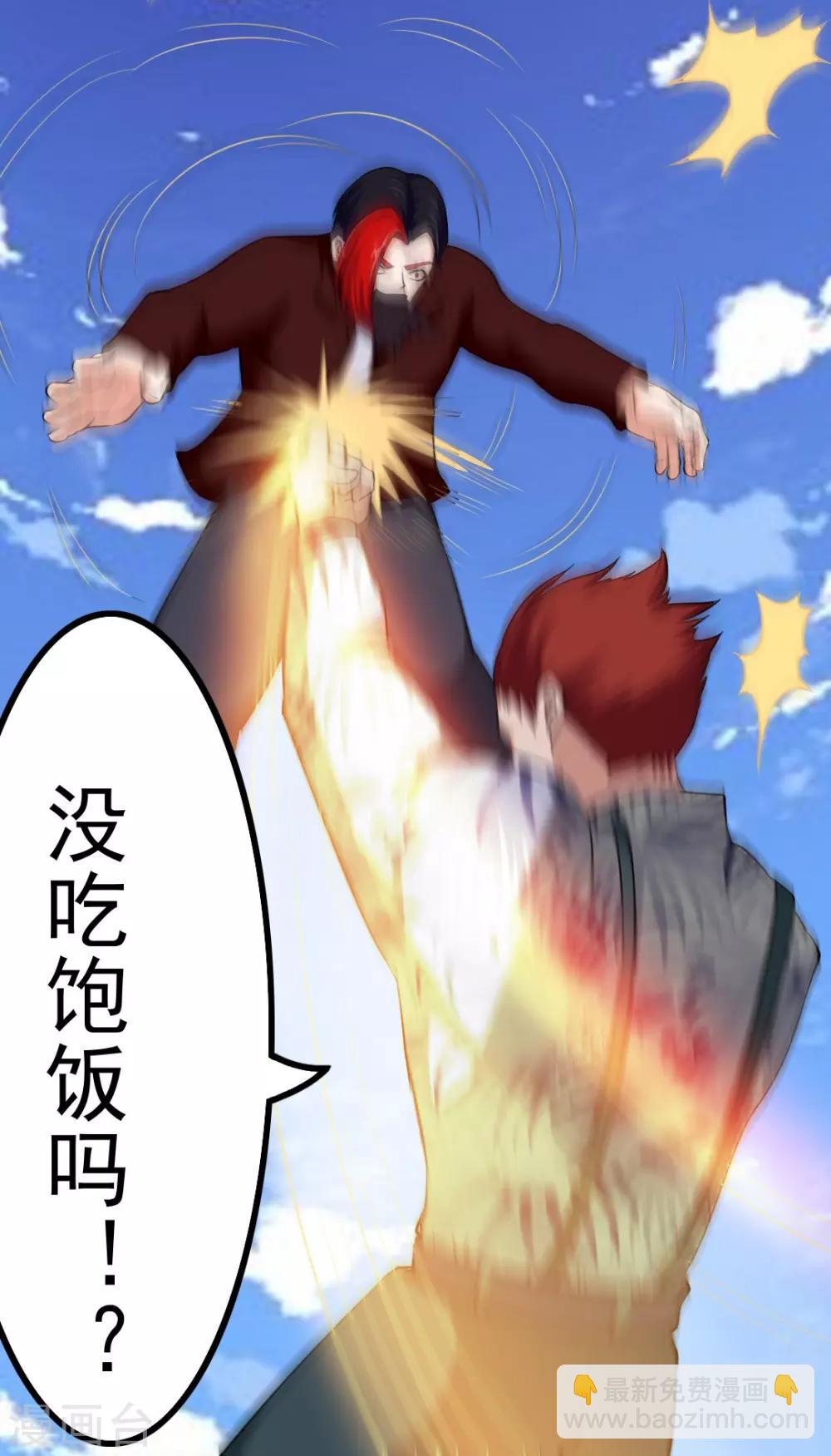 第170话 这就是你现在的实力？3