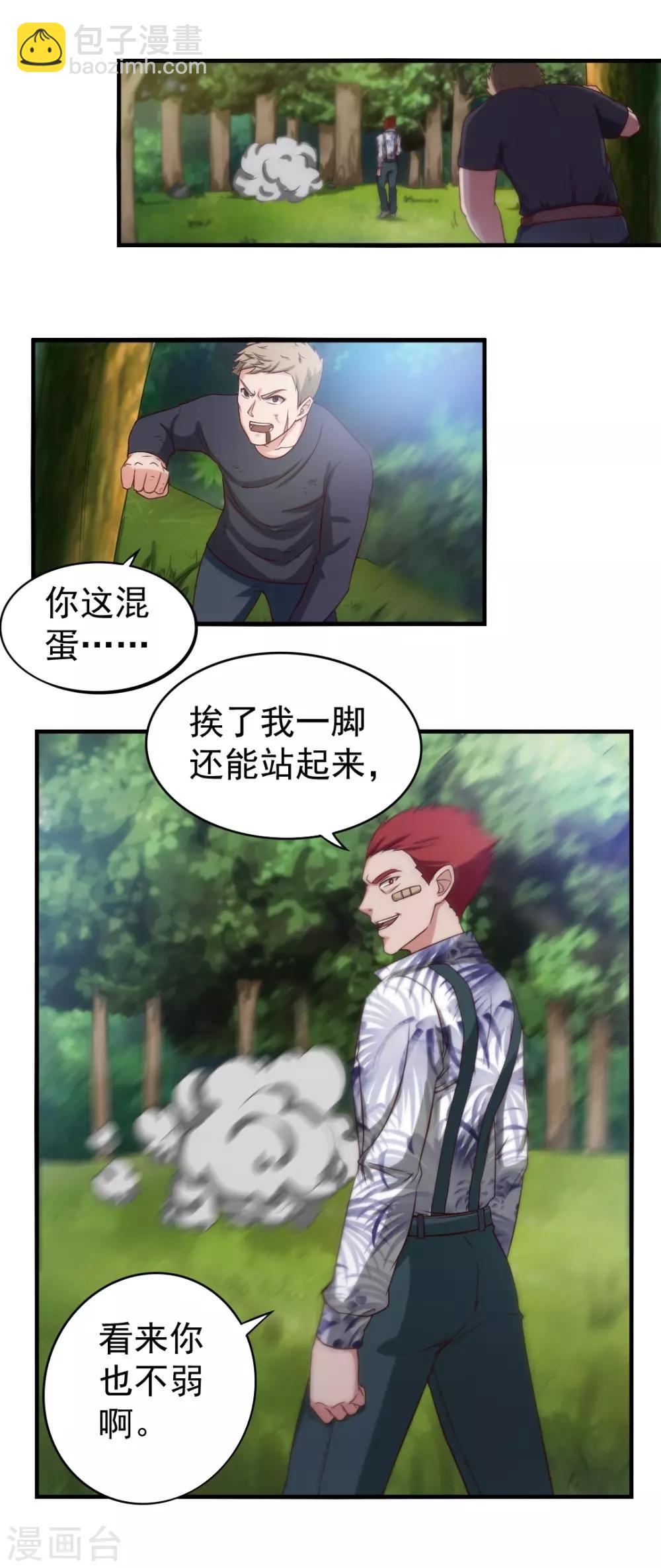 第170话 这就是你现在的实力？5