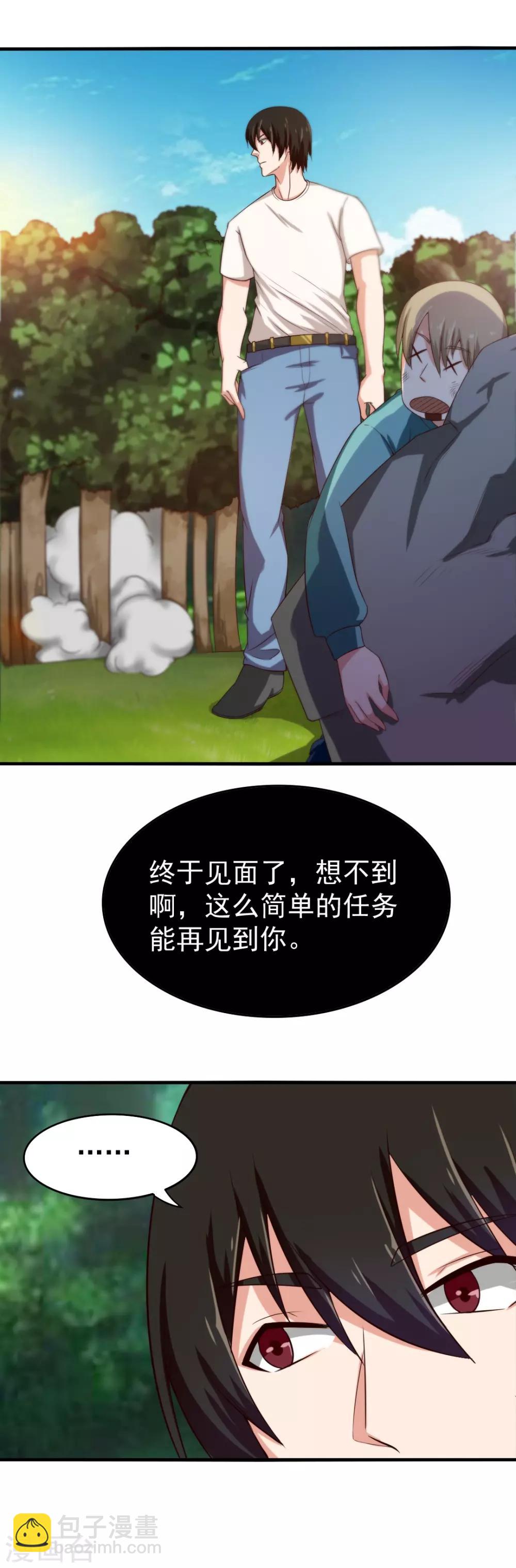 第170话 这就是你现在的实力？8