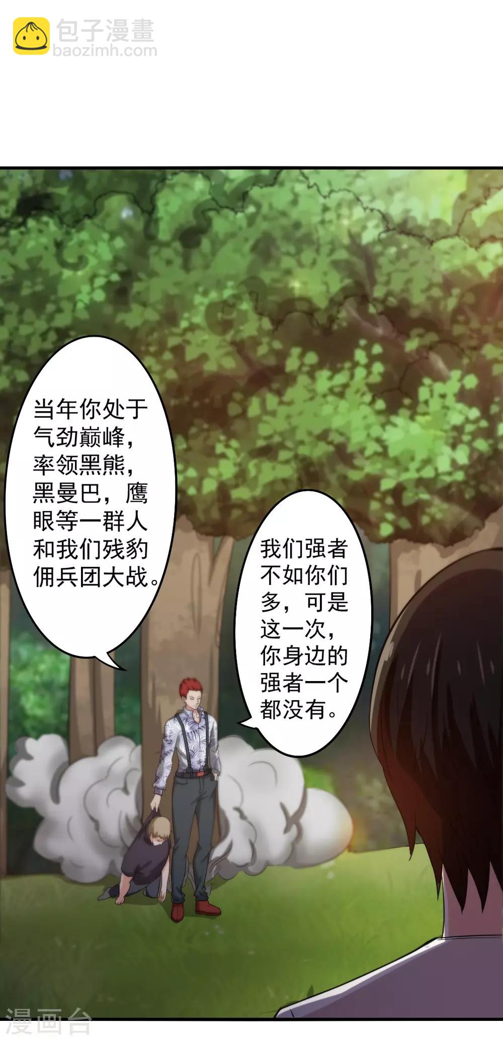 第170话 这就是你现在的实力？9