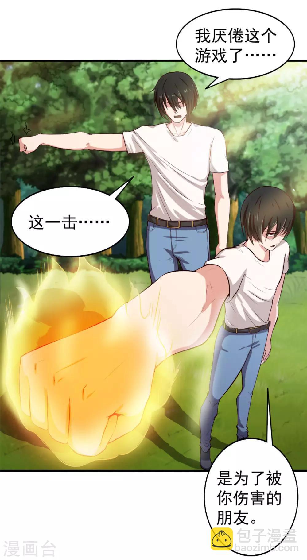 第171话 你已经输了12