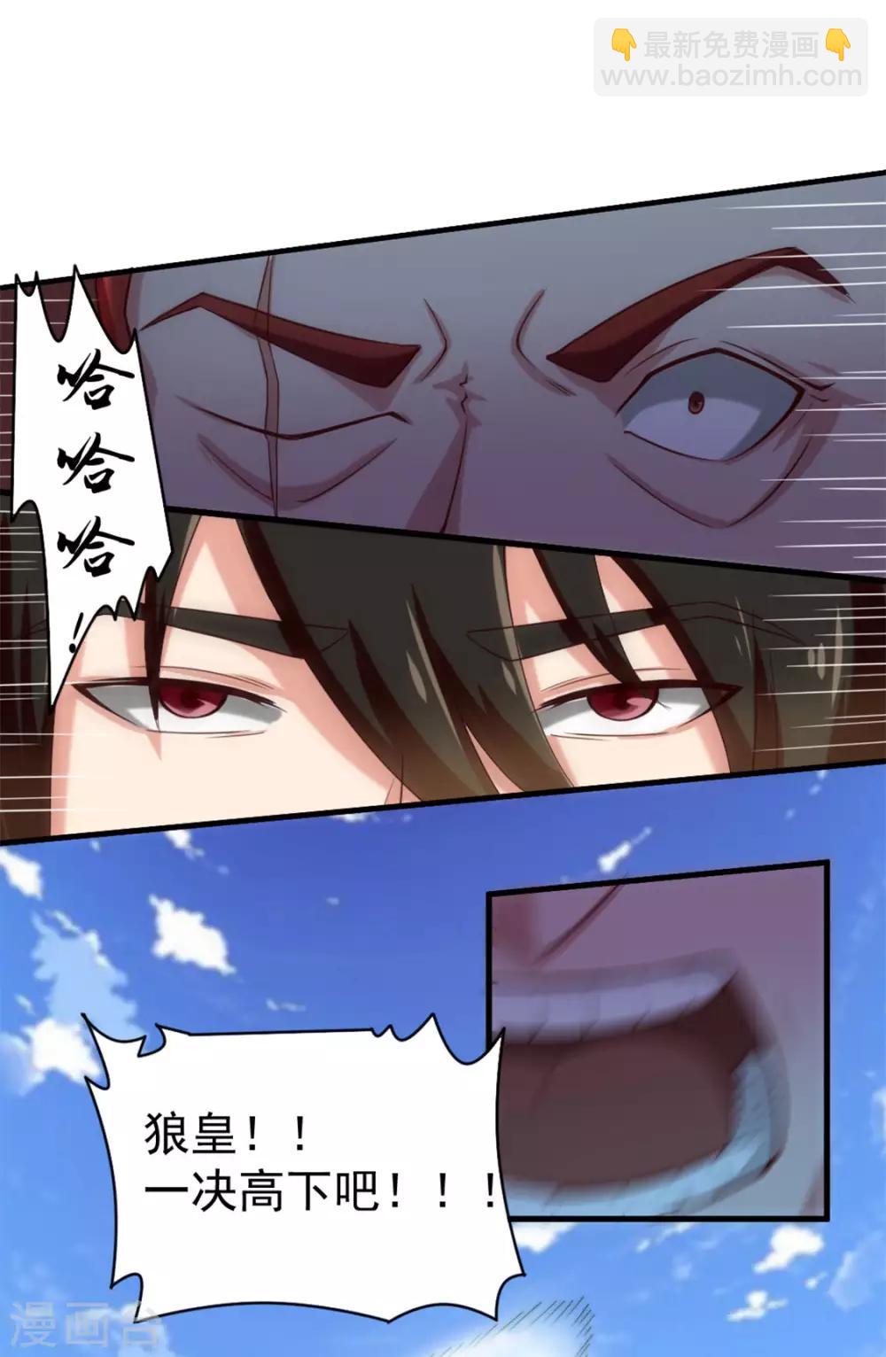 第171话 你已经输了13