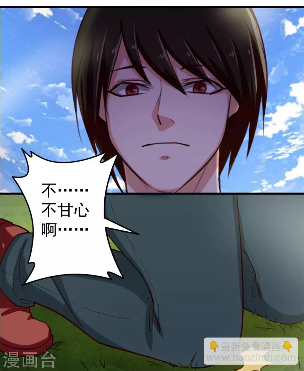 第171话 你已经输了22