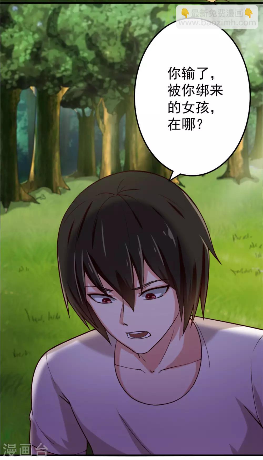 第171话 你已经输了23