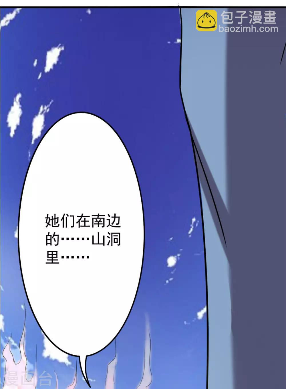 第171话 你已经输了24