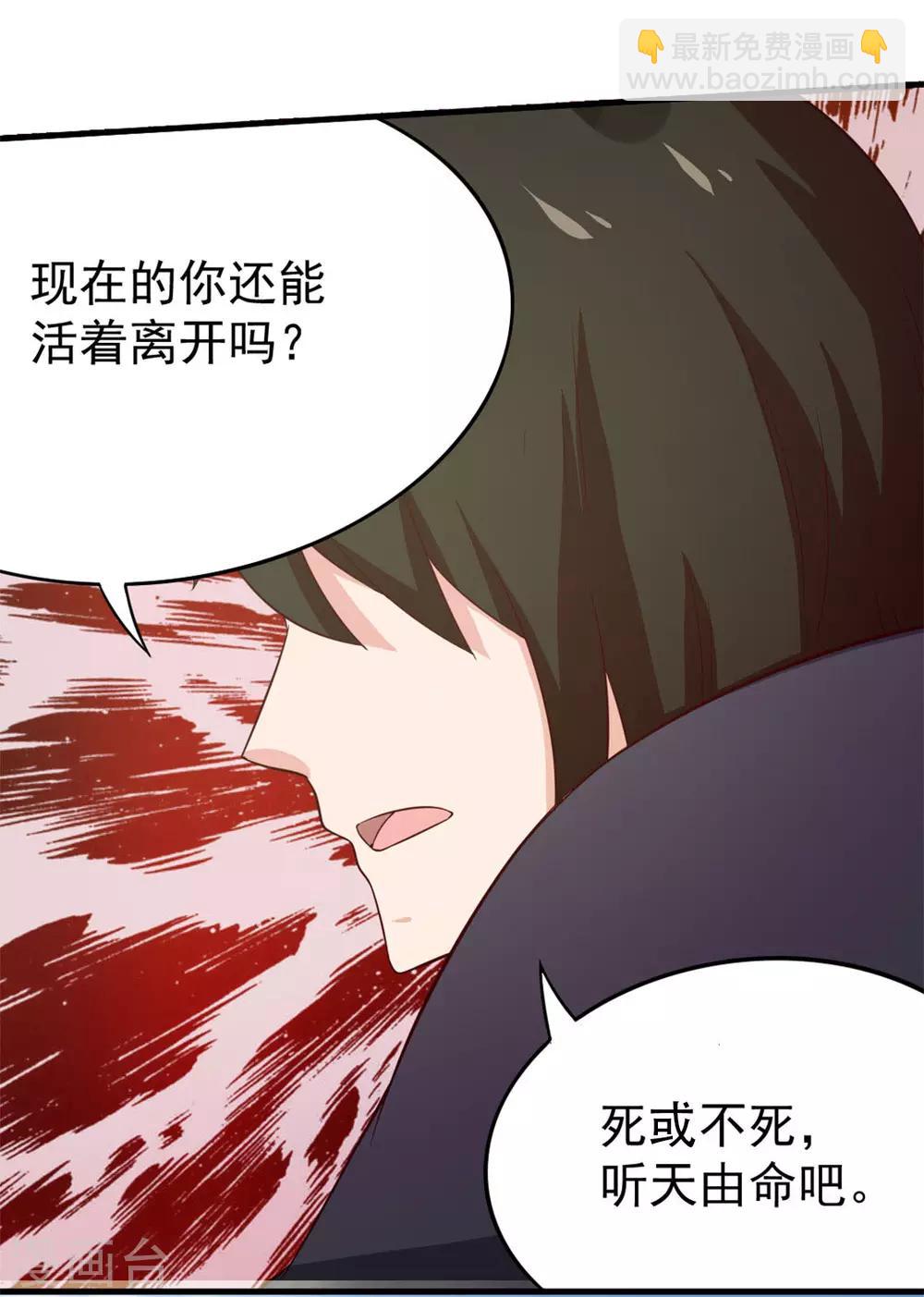 第171话 你已经输了27