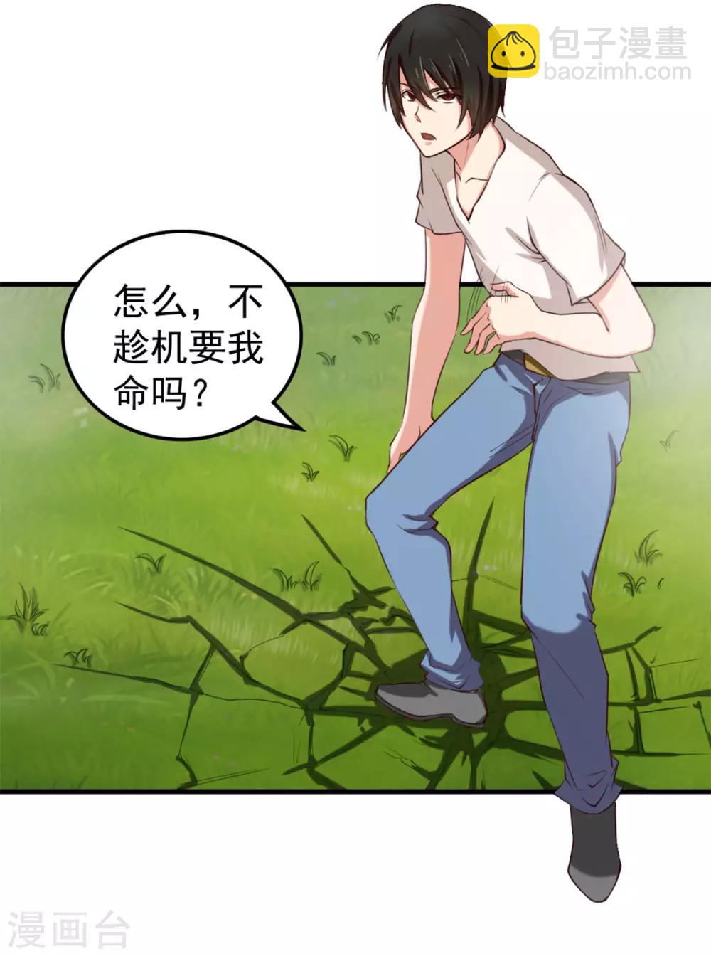 第171话 你已经输了6
