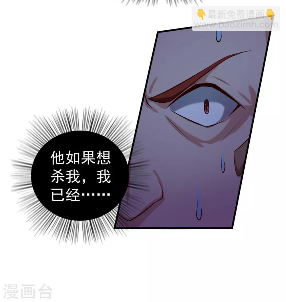第171话 你已经输了8