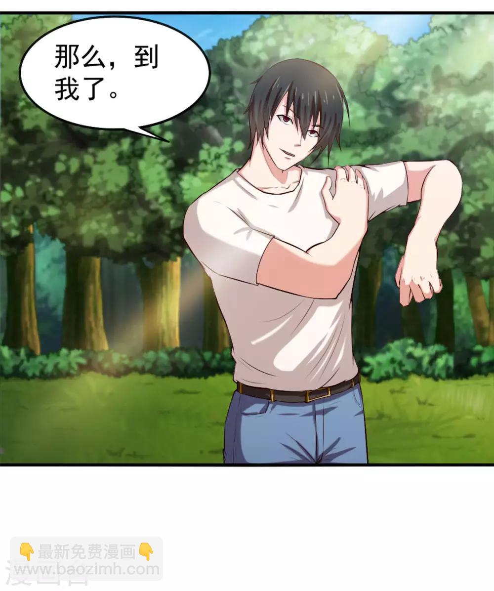 第171话 你已经输了9
