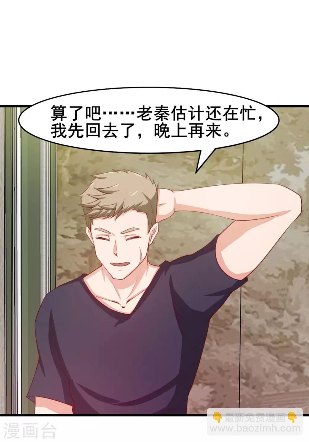 第172话 我……我想踢馆10