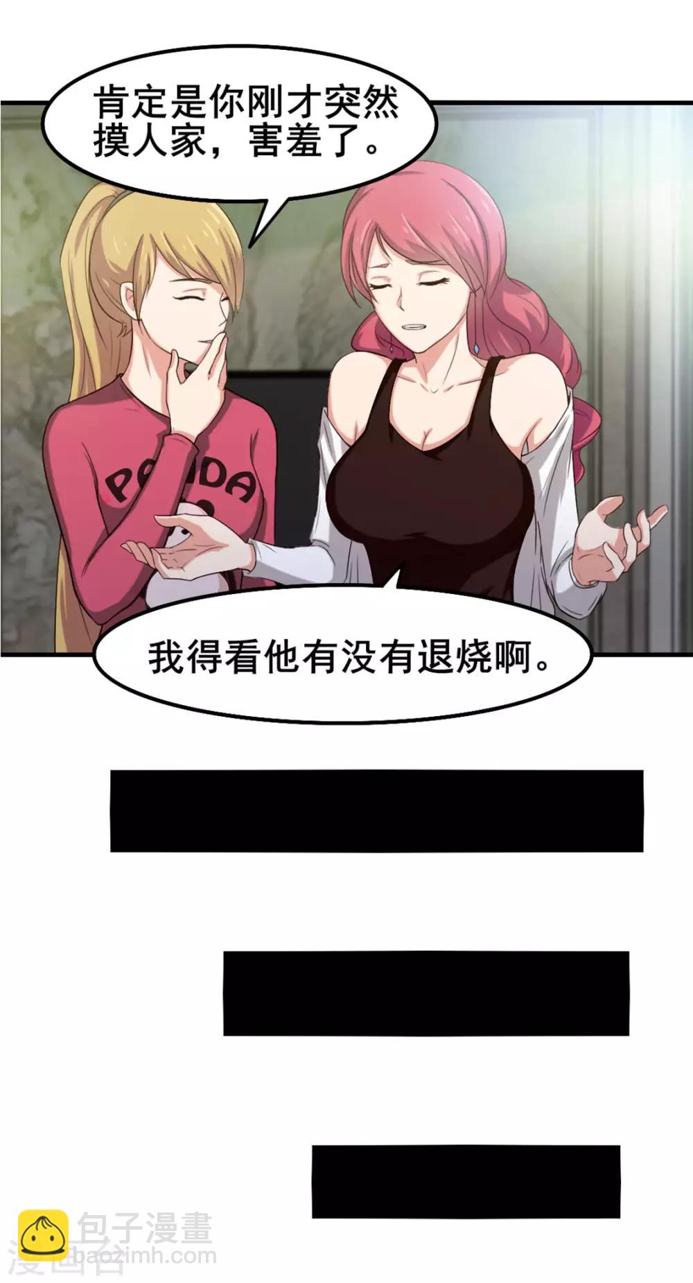 第172话 我……我想踢馆12