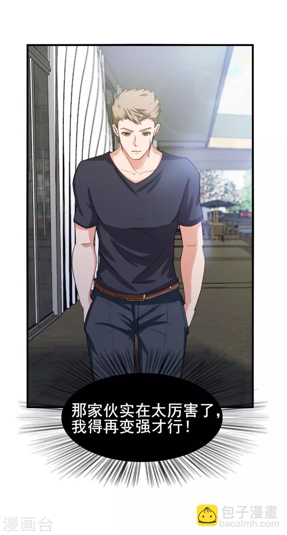 第172话 我……我想踢馆13