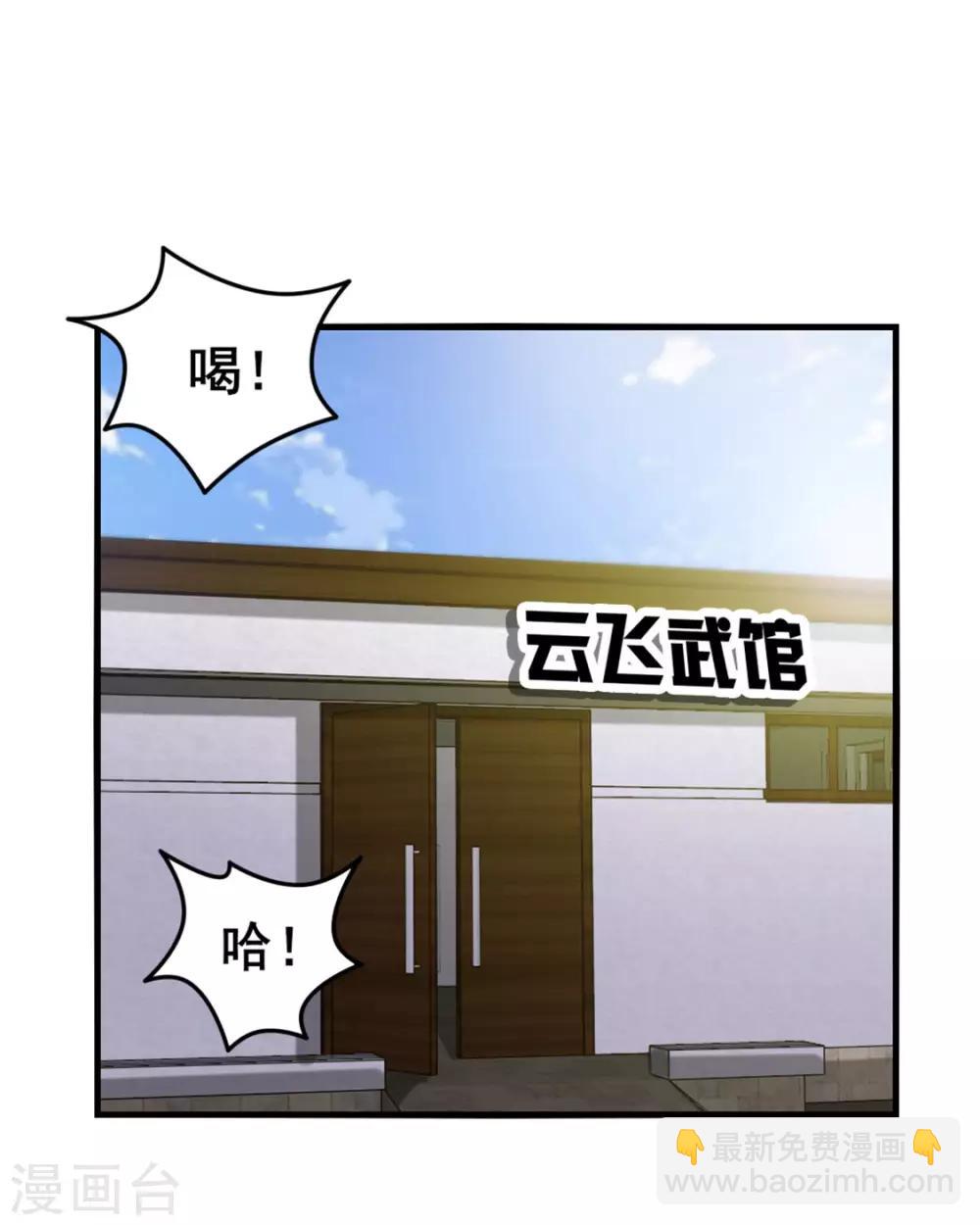 第172话 我……我想踢馆16